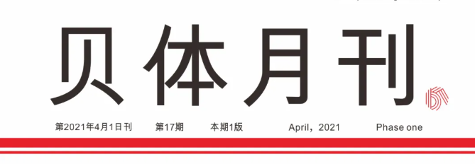 J9九游会AG老哥俱乐部月刊 | 三月大事记