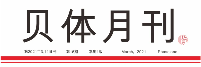 J9九游会AG老哥俱乐部月刊 | 二月大事记