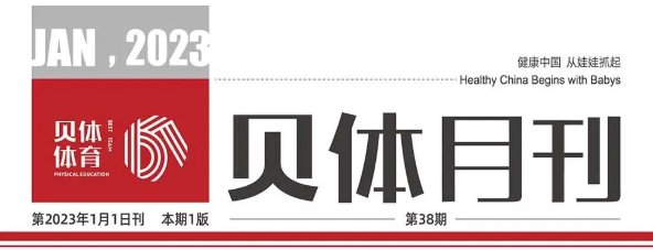 J9九游会AG老哥俱乐部月刊 | 十二月大事记