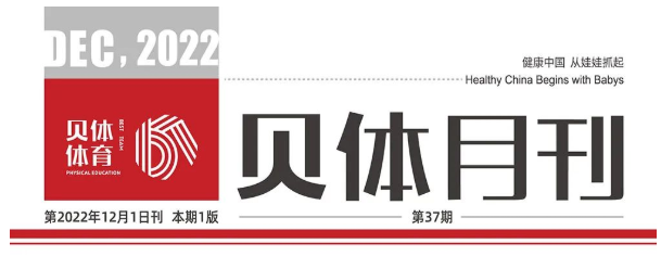 J9九游会AG老哥俱乐部月刊 | 十一月大事记