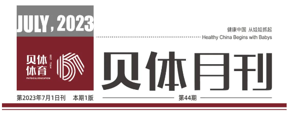 J9九游会AG老哥俱乐部月刊丨六月大事件