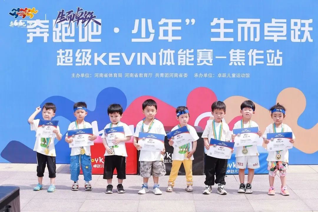 奔跑吧 • 少年&生而卓跃超级KEVIN体能赛焦作站，热情开赛！