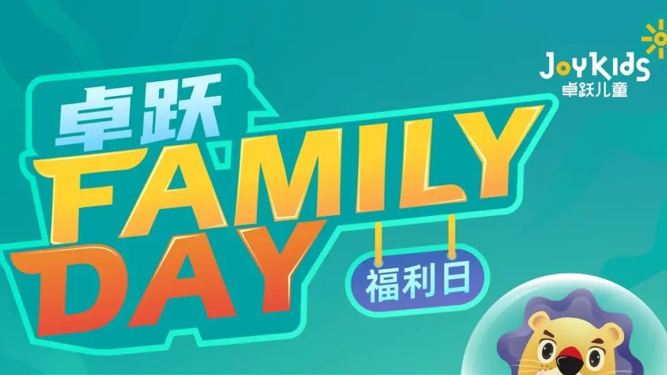 卓跃“Family Day”会员福利日，郑州双站开启~